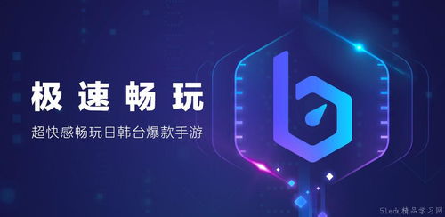 鞭炮模擬器加速器哪家強？從網絡技術研發看軟件選擇之道