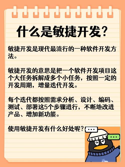 產(chǎn)品經(jīng)理每天一個(gè)技術(shù)術(shù)語(yǔ):什么是敏捷開(kāi)發(fā)