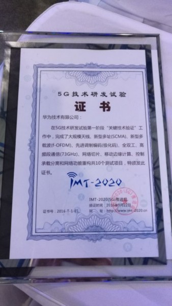 華為領跑5G發展關鍵階段呼吁全球統一標準共建產業生態鏈_物聯網新聞_新聞中心_RFID世界網